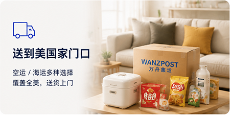 万舟集运