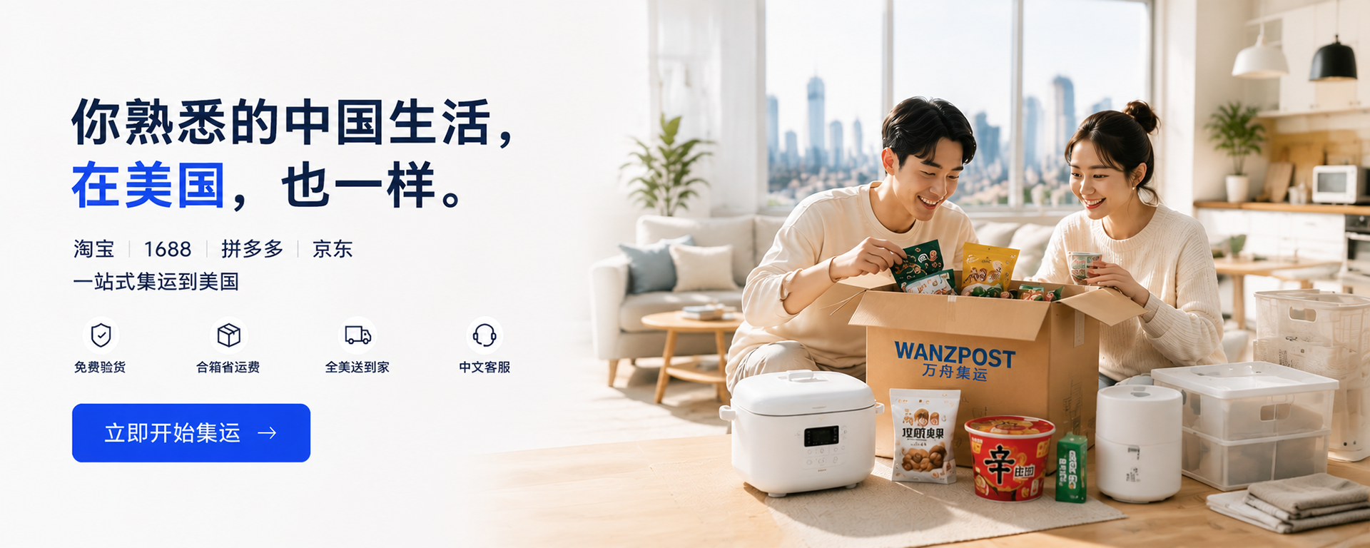 万舟集运